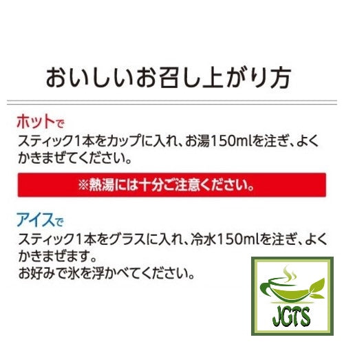 Meito Sangyo Stick Mate Rooibos Tea Assortment - Instructions to brew hot and cold