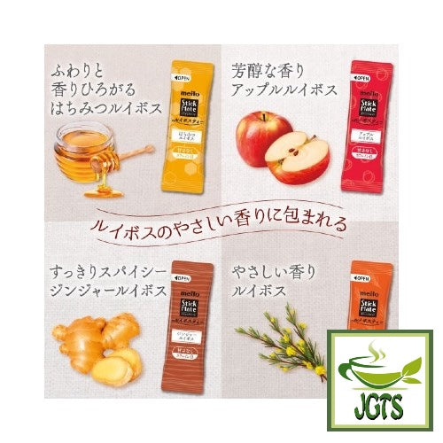 Meito Sangyo Stick Mate Rooibos Tea Assortment - Rooibos flavors