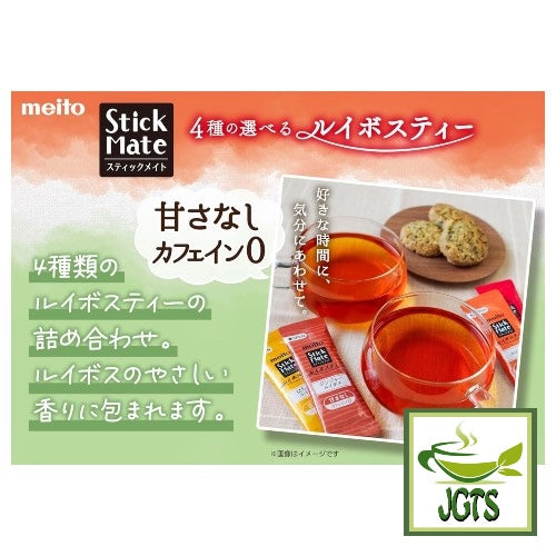 Meito Sangyo Stick Mate Rooibos Tea Assortment - caffeine free