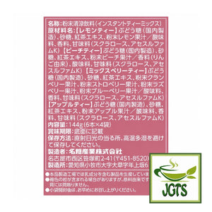 (Meito Sangyo) - Stick Mate Fruit Tea Assortment- Ingredients Manufacturer Information