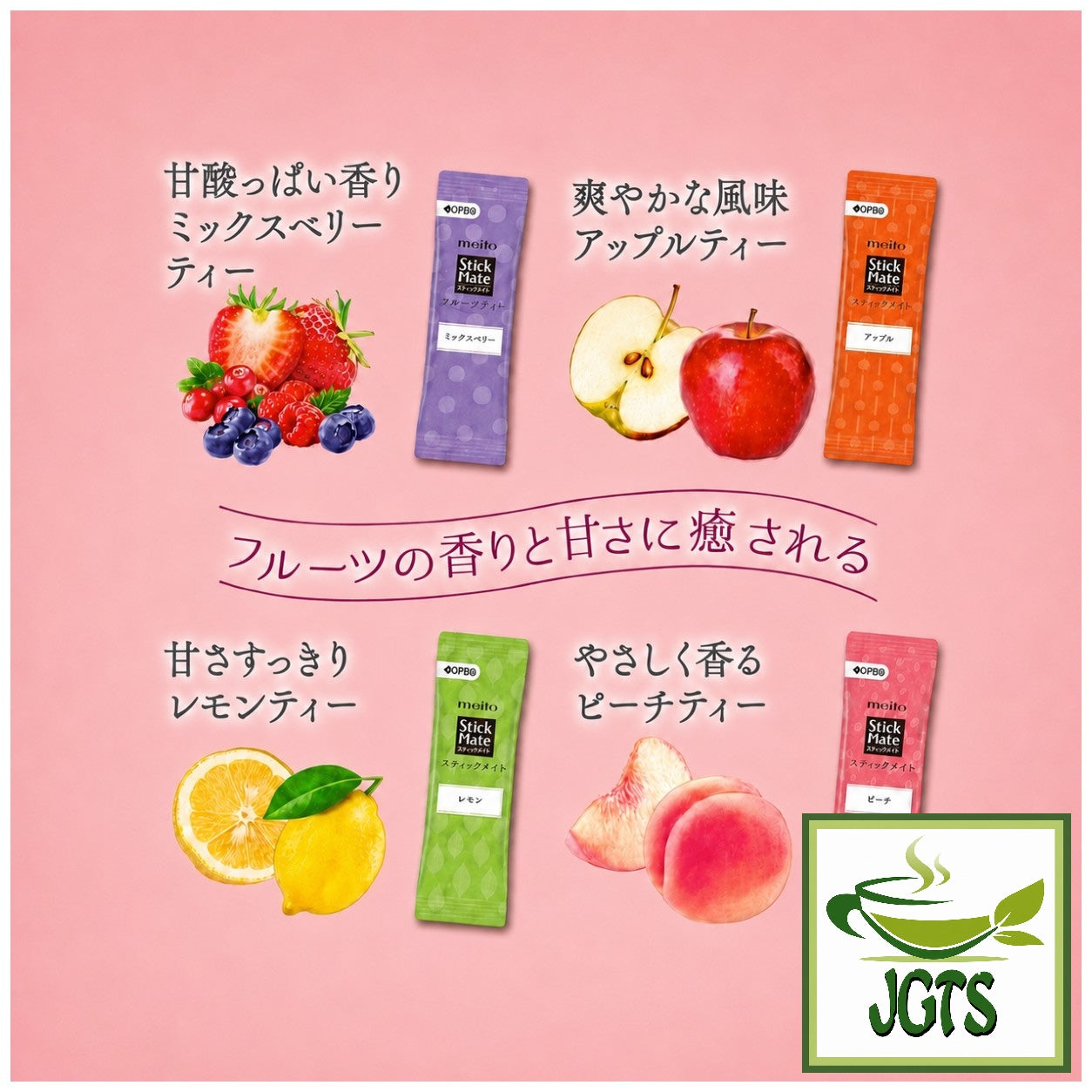 (Meito Sangyo) - Stick Mate Fruit Tea Assortment- Lemon Peach Mixed Berry Apple