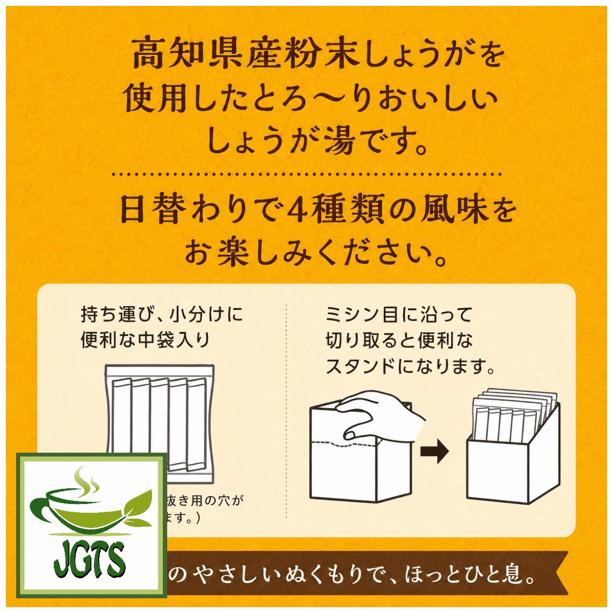 (Meito Sangyo) - Stick Mate Ginger Assortment - Easy take out Stand Box (J)