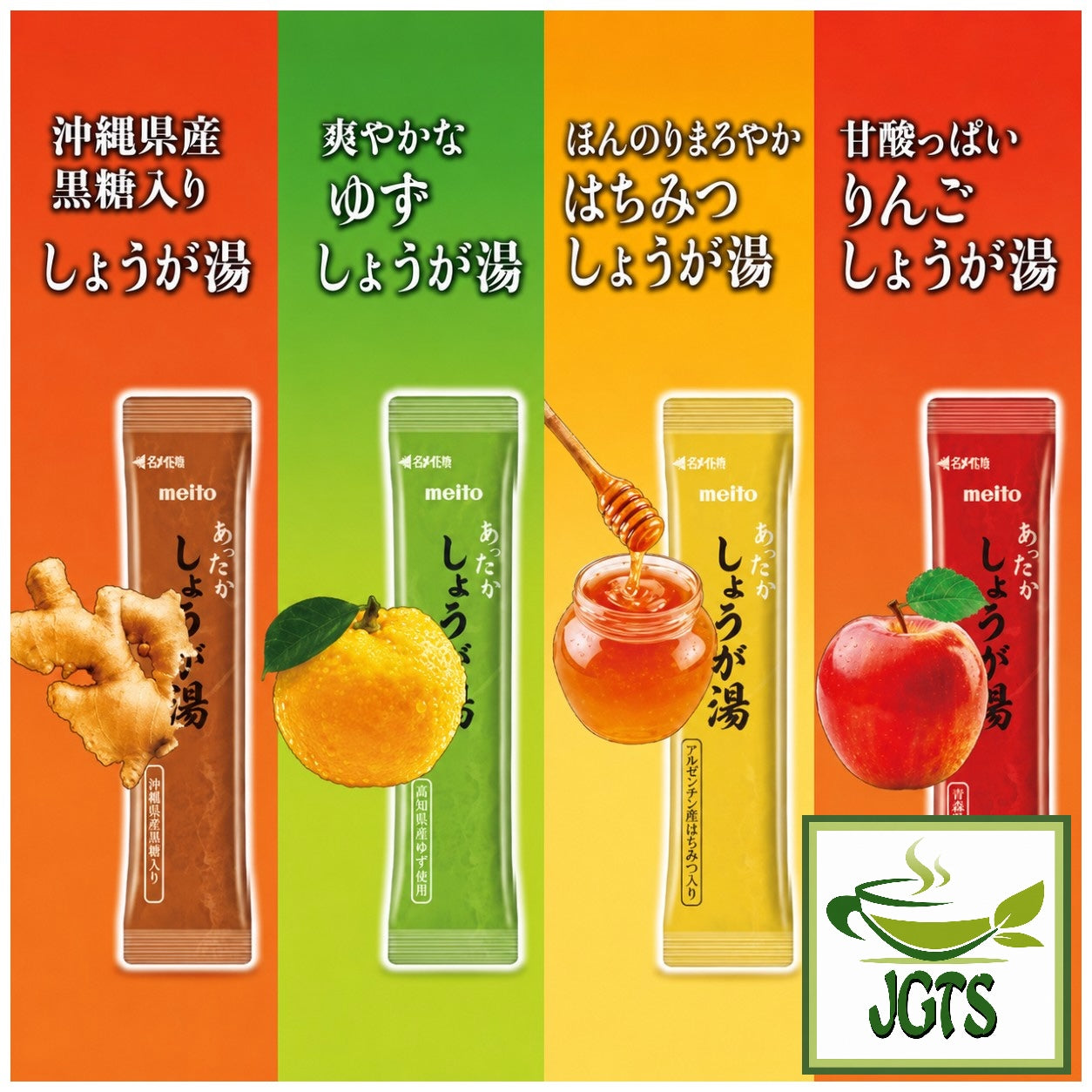 (Meito Sangyo) - Stick Mate Ginger Assortment - Ginger Yuzu - Honey - Apple flavors