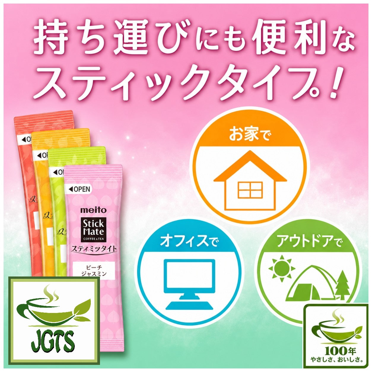 (Meito Sangyo) - Stick Mate Jasmine Tea Assortment - Convenient stick type containers