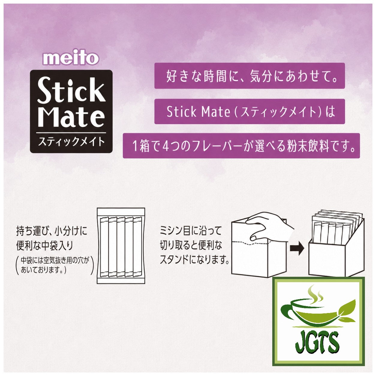 (Meito Sangyo) - Stick Mate Jasmine Tea Assortment - Easy take out Stand Box