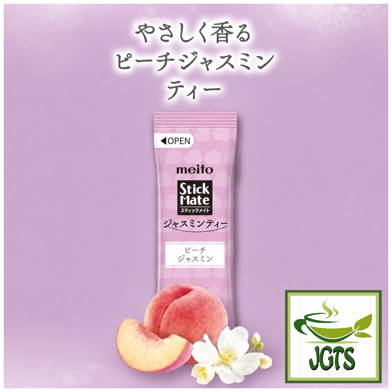 (Meito Sangyo) - Stick Mate Jasmine Tea Assortment - Jasmine Peach flavor