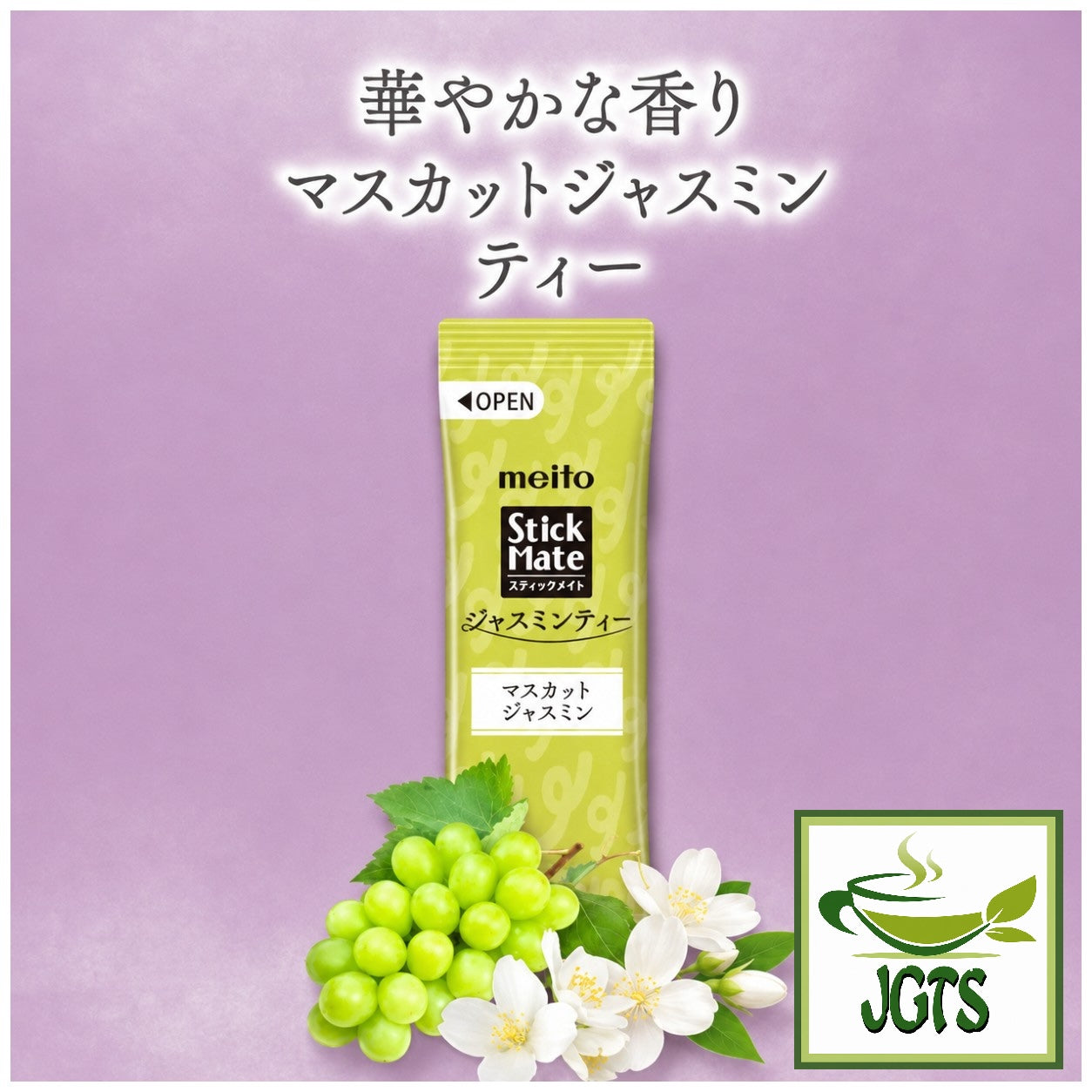 (Meito Sangyo) - Stick Mate Jasmine Tea Assortment - Muscat Jasmine flavor