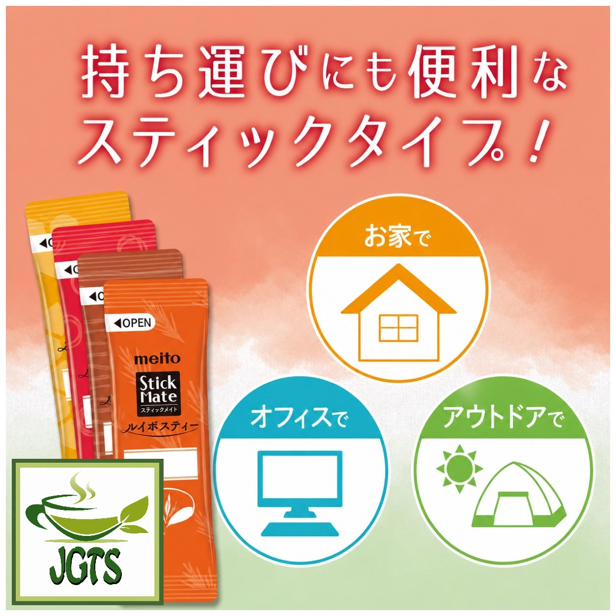 (Meito Sangyo) - Stick Mate Rooibos Tea Assortment - Easy ton use stick type