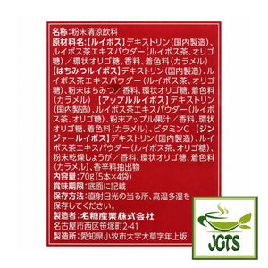 (Meito Sangyo) - Stick Mate Rooibos Tea Assortment - Ingredients and manufacturer information
