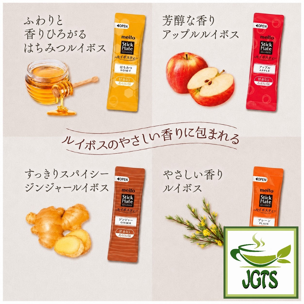 (Meito Sangyo) - Stick Mate Rooibos Tea Assortment - Rooibos flavors