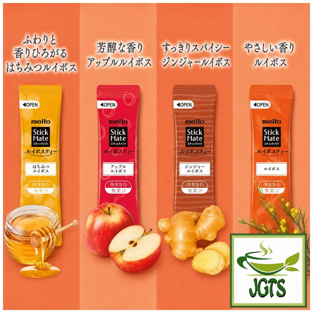(Meito Sangyo) - Stick Mate Rooibos Tea Assortment - Stick typr 4 flavors