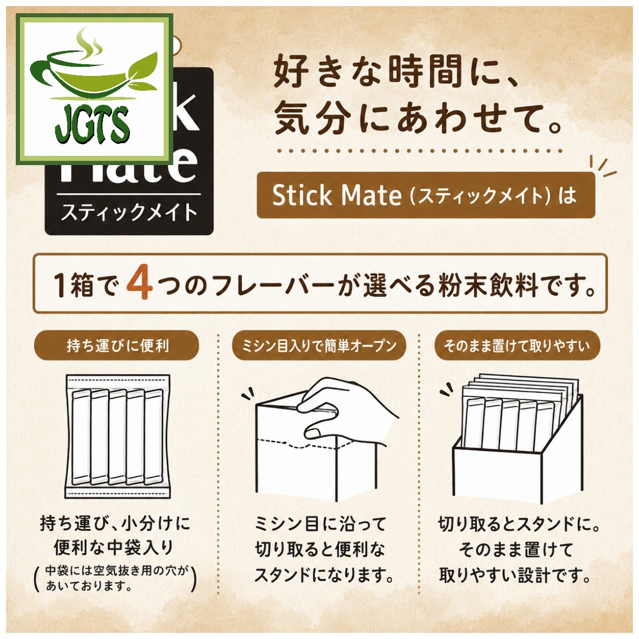(Meito Sangyo) - Stick Mate Tea Latte Assortment - 4 induvidual packs each flavor