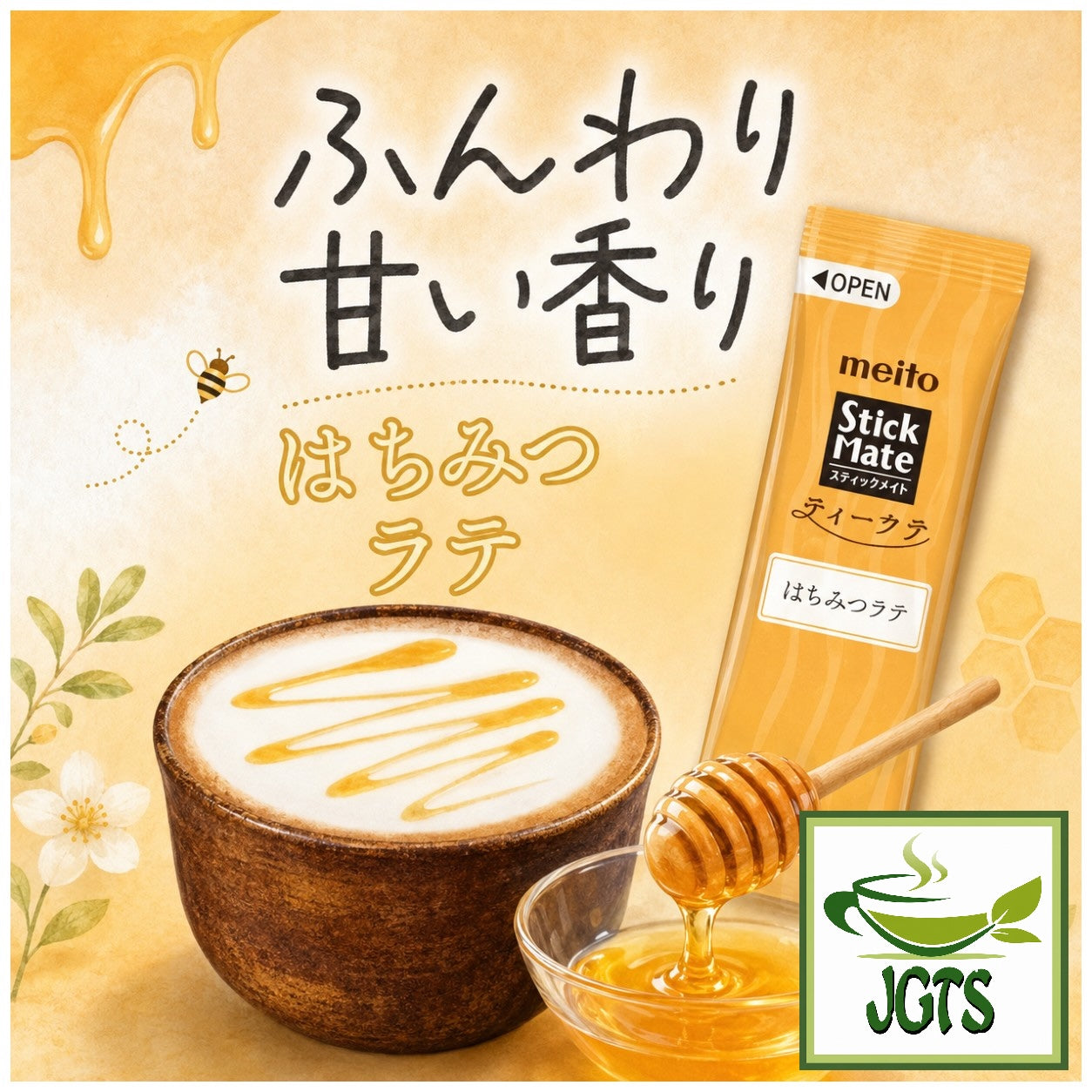 (Meito Sangyo) - Stick Mate Tea Latte Assortment - Honey Latte