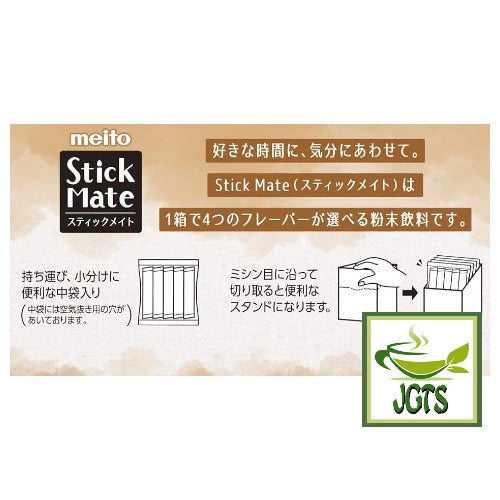 (Meito Sangyo) Stick Mate Tea Latte Assortment - 4 induvidual packs each flavor