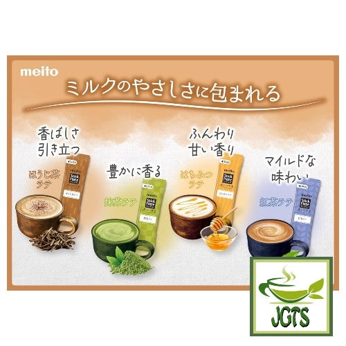 (Meito Sangyo) Stick Mate Tea Latte Assortment - 4 latte tea bases and milk