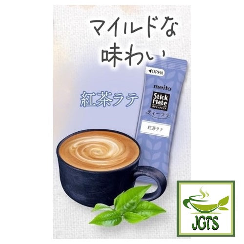 (Meito Sangyo) Stick Mate Tea Latte Assortment - Black tea latte