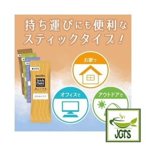 (Meito Sangyo) Stick Mate Tea Latte Assortment - Convenient for home work, play