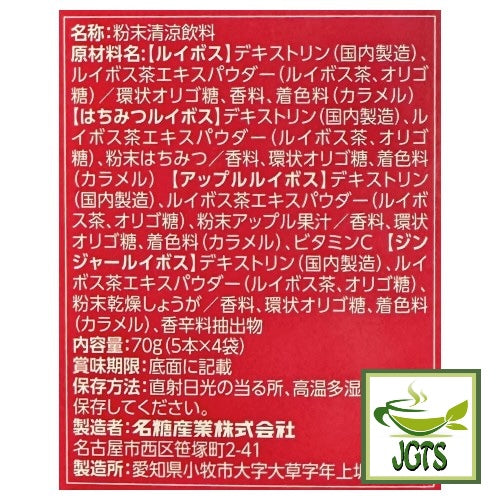 (Meito) Sangyo Stick Mate Rooibos Tea Assortment - Ingredients and manufacturer information