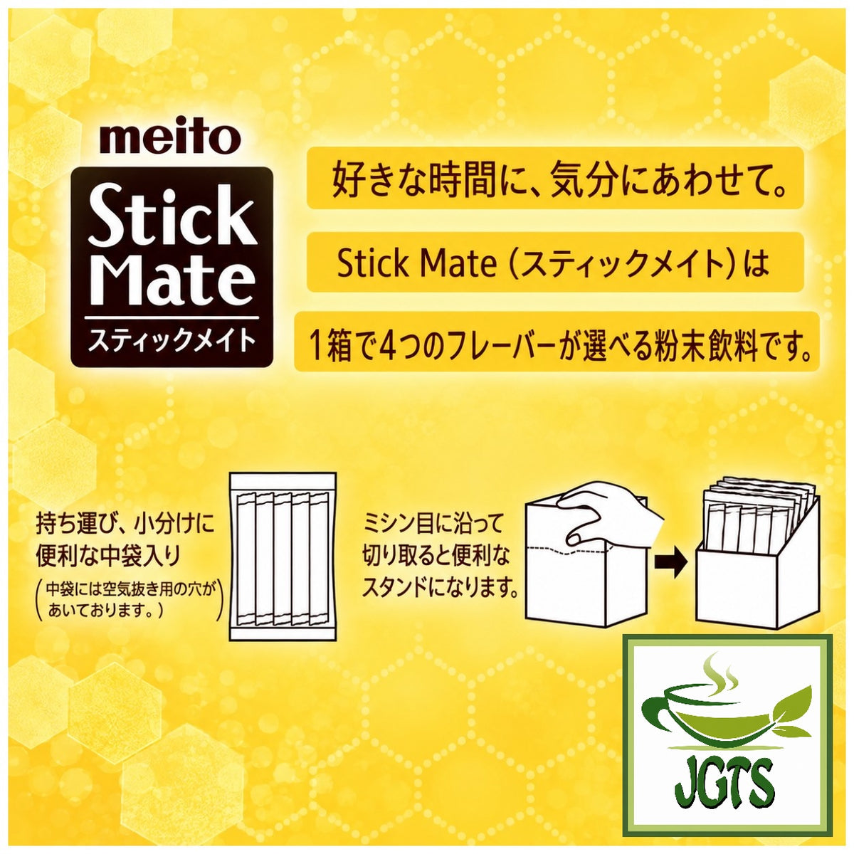 (Meito) Stick Mate Honey Black Tea Assortment - Easy serve box
