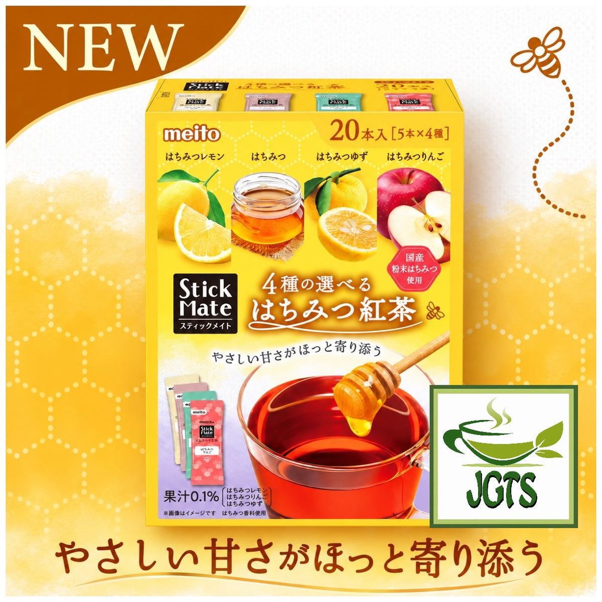 (Meito) Stick Mate Honey Black Tea Assortment - New honey fruit tea assortment