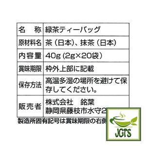 (Meiyo) Shizuoka Green Tea Bags with Matcha - Ingredients and manufacturer information