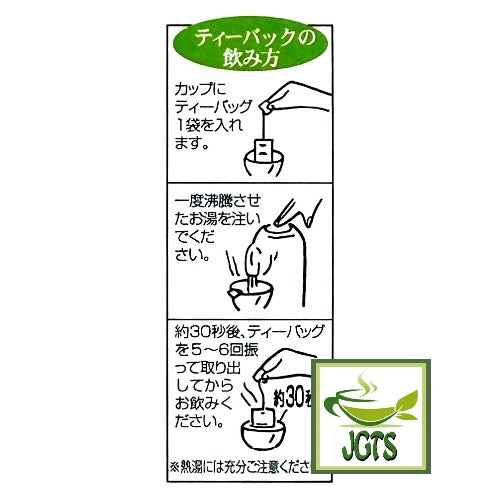 (Meiyo) Shizuoka Green Tea Bags with Matcha - Instructions to brew shizuoka tea bags