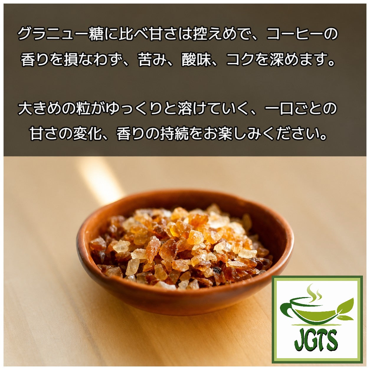 (Mitsui) - Rosati Coffee Sugar - sugar in dish