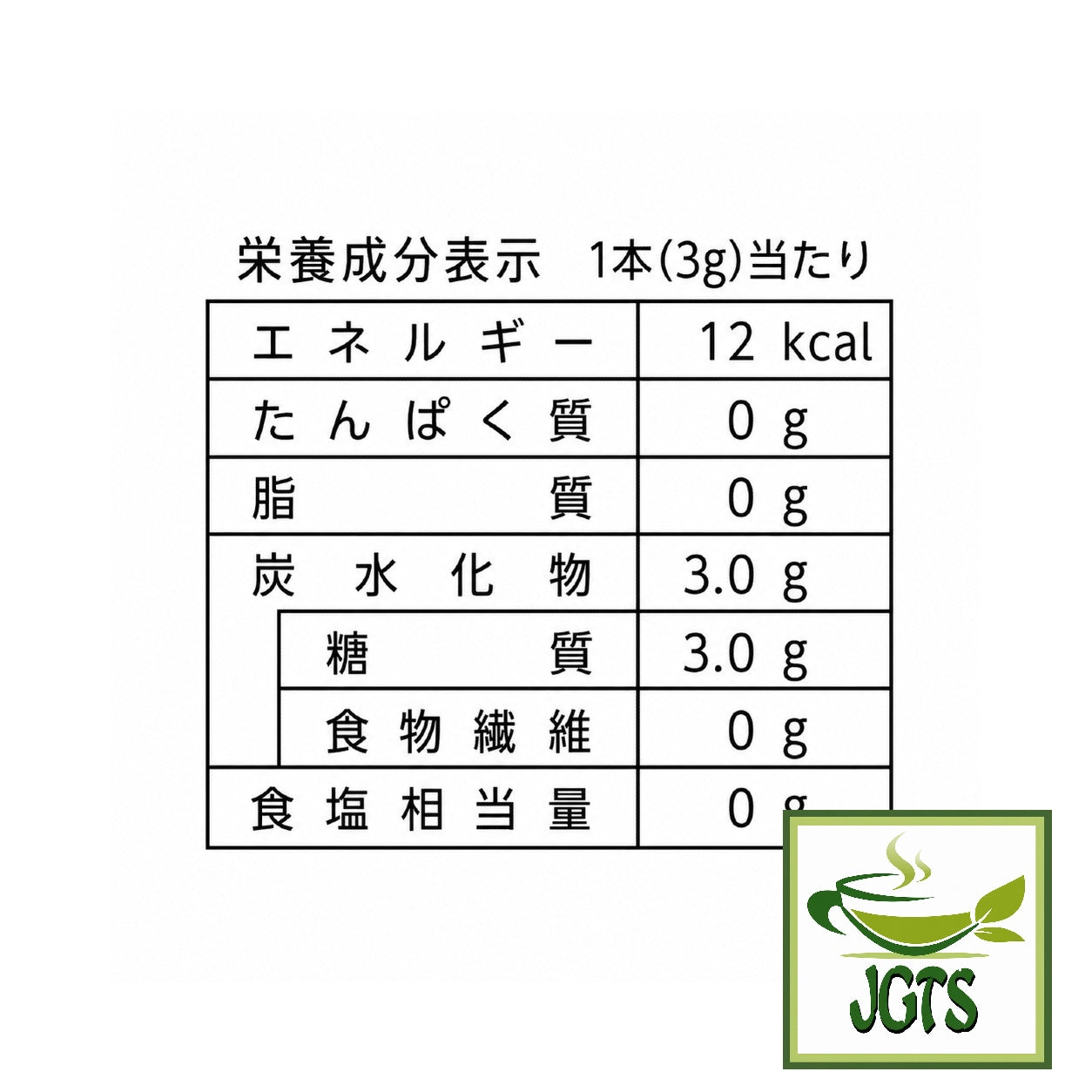 (Mitsui) -  Stick Sugar - Nutrition information