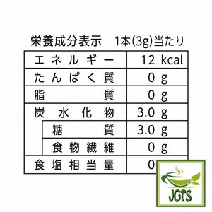 (Mitsui) Stick Sugar - Nutrition information