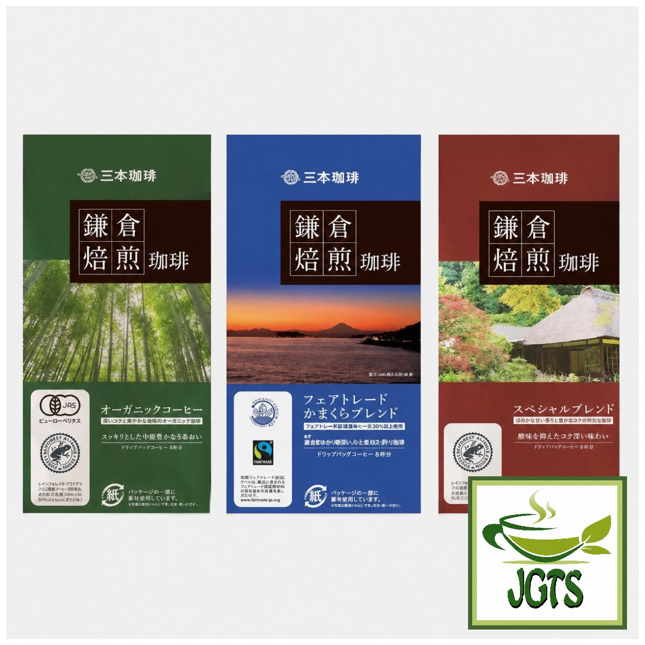 (Mitsumoto - Coffee) Kamakura Roasted Fair Trade Blend Coffee   - 3 Kamakura roasted blends