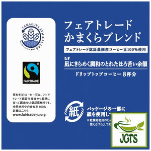 (Mitsumoto - Coffee) Kamakura Roasted Fair Trade Blend Coffee - Certified fairtrade coffee