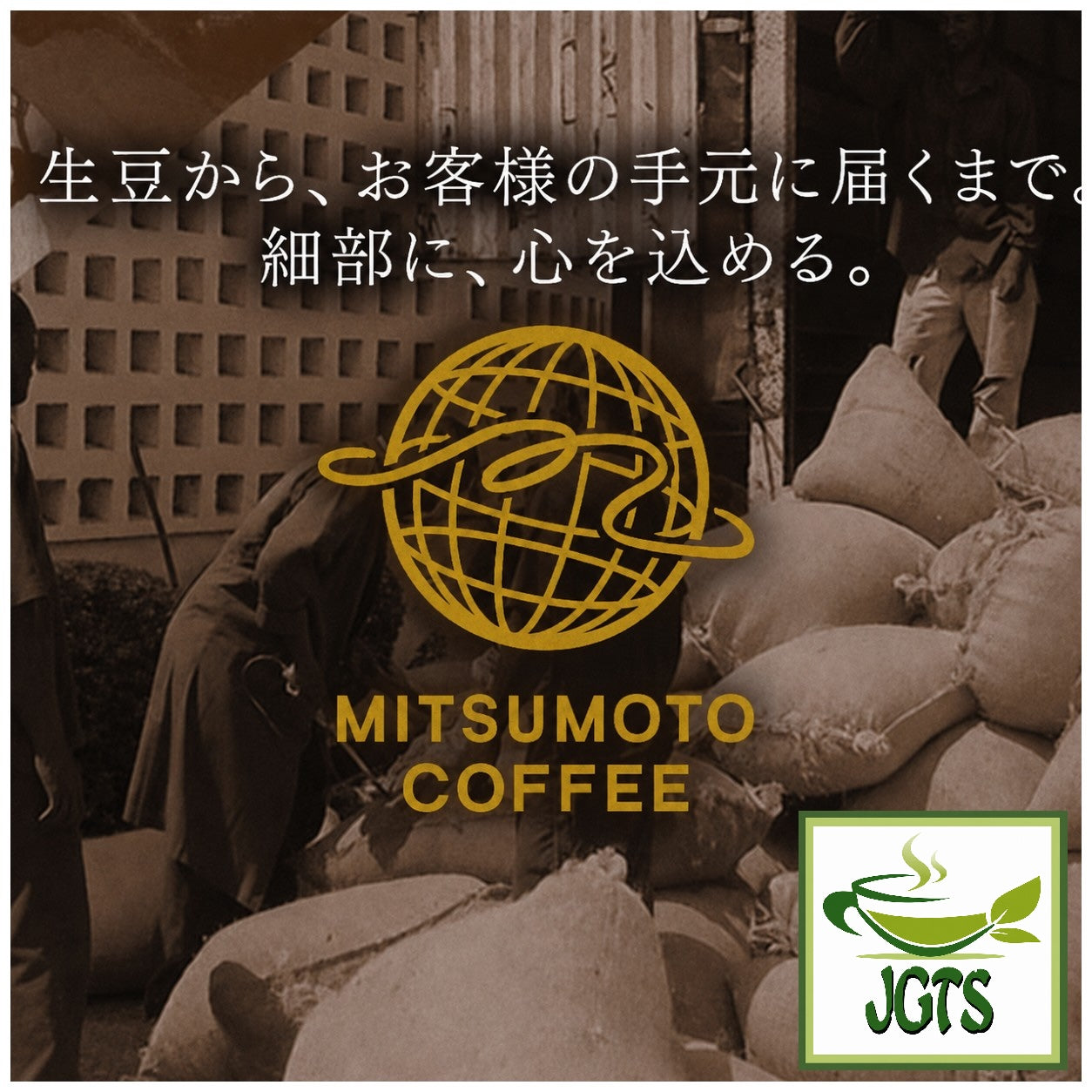 (Mitsumoto - Coffee) Kamakura Roasted Fair Trade Blend Coffee  - Delicious Mitsumoto coffee