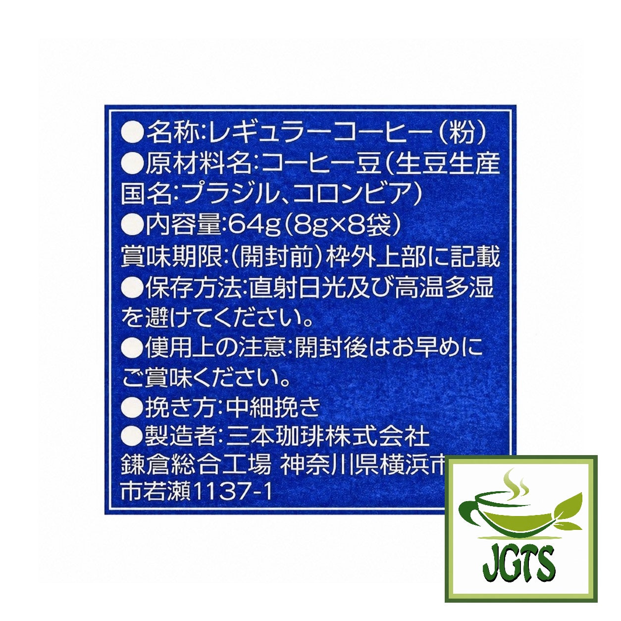 Mitsumoto Coffee) Kamakura Roasted Fair Trade Blend Coffee