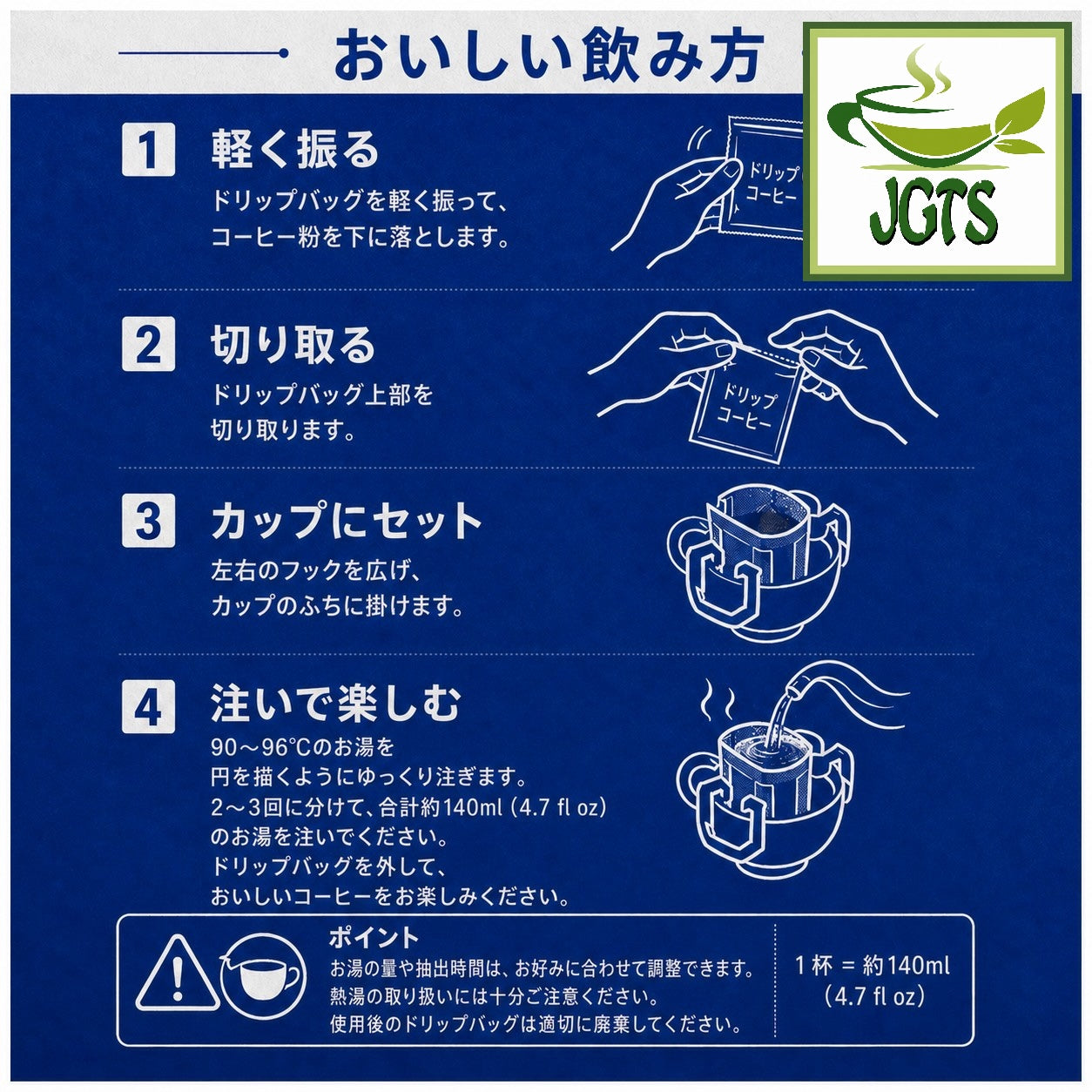(Mitsumoto - Coffee) Kamakura Roasted Fair Trade Blend Coffee  - Instructions to brew Kamakura coffee
