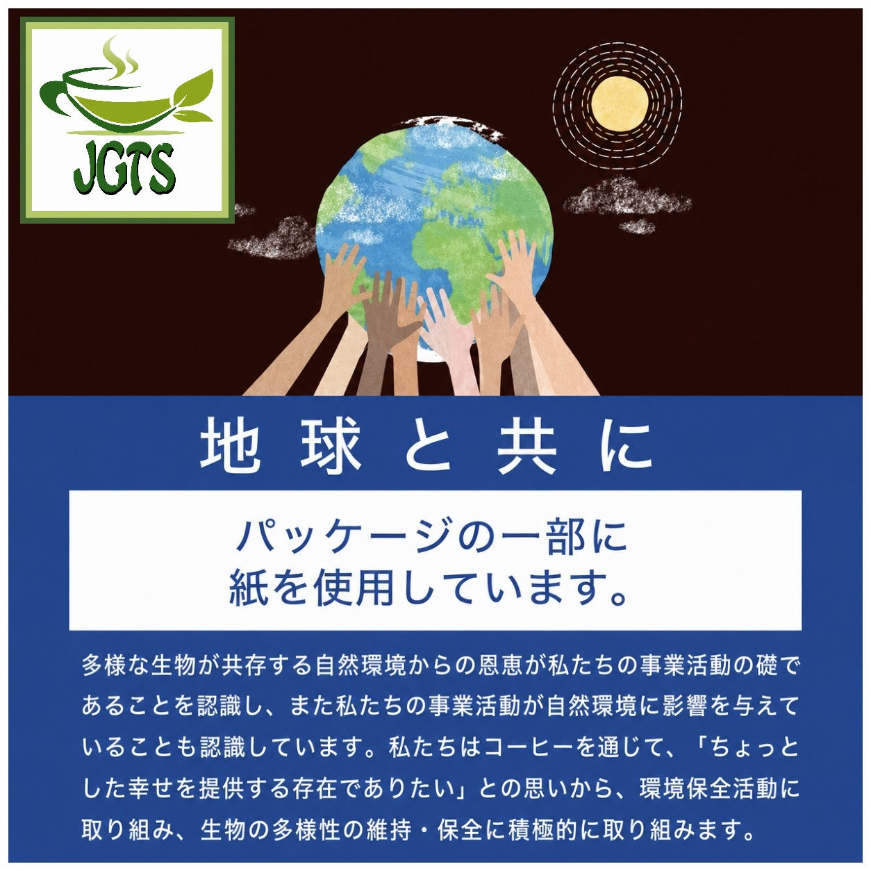 (Mitsumoto - Coffee) Kamakura Roasted Fair Trade Blend Coffee - environmentally friendly packaging