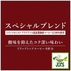 (Mitsumoto - Coffee) Kamakura Roasted Special Blend Coffee - Rainforest certified coffee