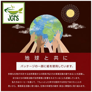(Mitsumoto - Coffee) Kamakura Roasted Special Blend Coffee  - environmentally friendly packaging