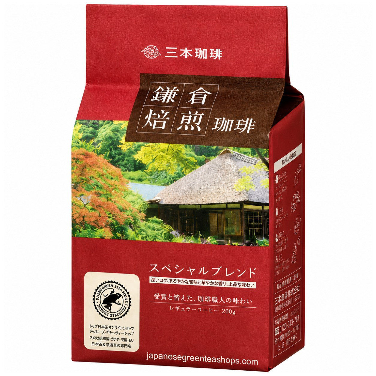 (Mitsumoto - Coffee) Kamakura Roasted Special Blend Coffee 