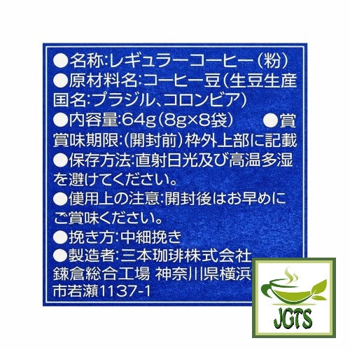 MITSUMOTO COFFEE 500g×12袋　2026年賞味期限 Mitsumoto Coffee) Kamakura Roasted Fair Trade Blend Coffee