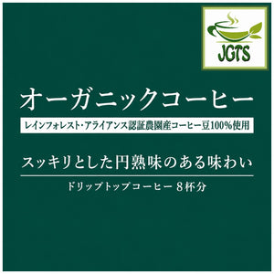 (Mitsumoto Coffee) - Kamakura Roasted Organic Coffee  - Organic coffee