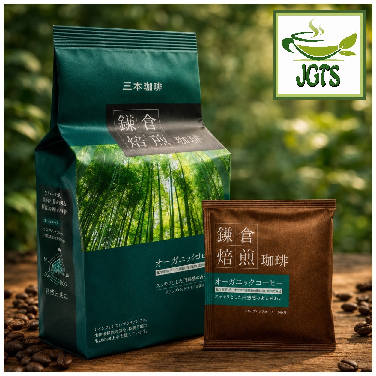 (Mitsumoto Coffee) - Kamakura Roasted Organic Coffee  - Package and 1 packet photo