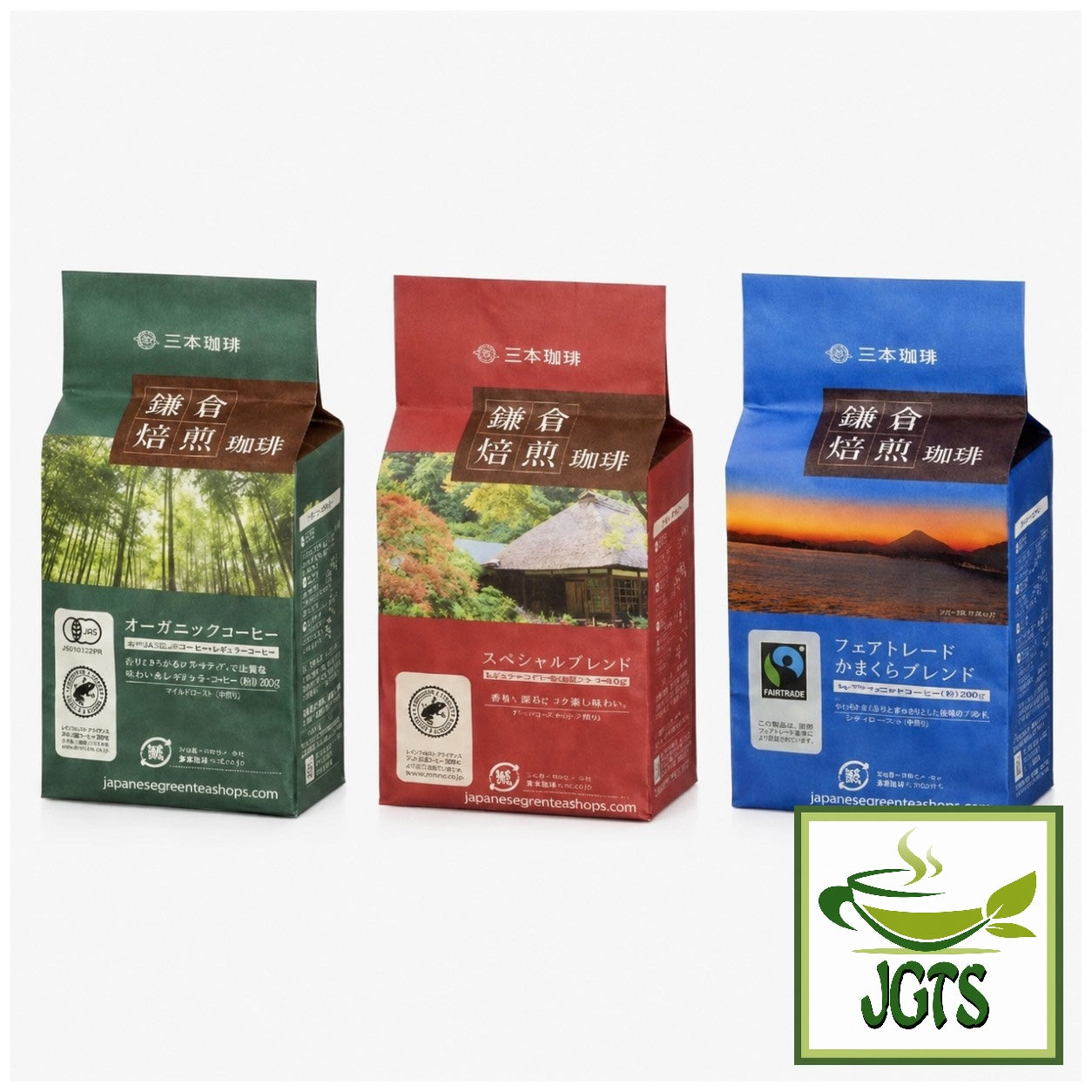 (Mitsumoto Coffee) - Kamakura Roasted Organic Coffee  - Three Kamakura Roast blends