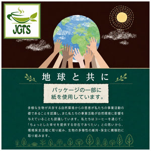 (Mitsumoto Coffee) - Kamakura Roasted Organic Coffee  - environmentally friendly packaging