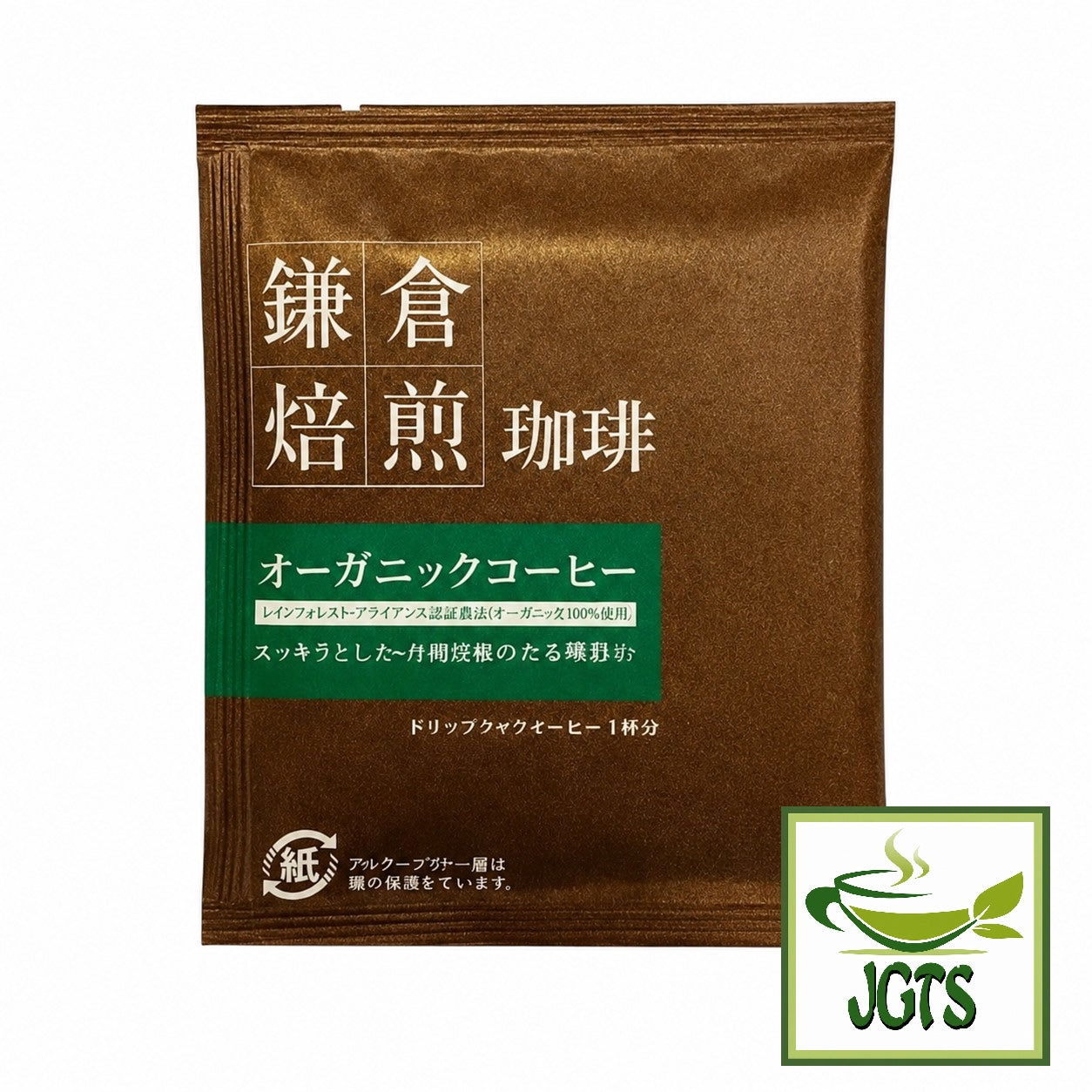 (Mitsumoto Coffee) - Kamakura Roasted Organic Coffee  - one individually wrapped coffee filter packet