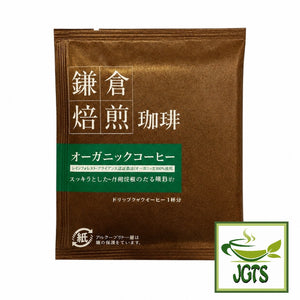 (Mitsumoto Coffee) - Kamakura Roasted Organic Coffee  - one individually wrapped coffee filter packet