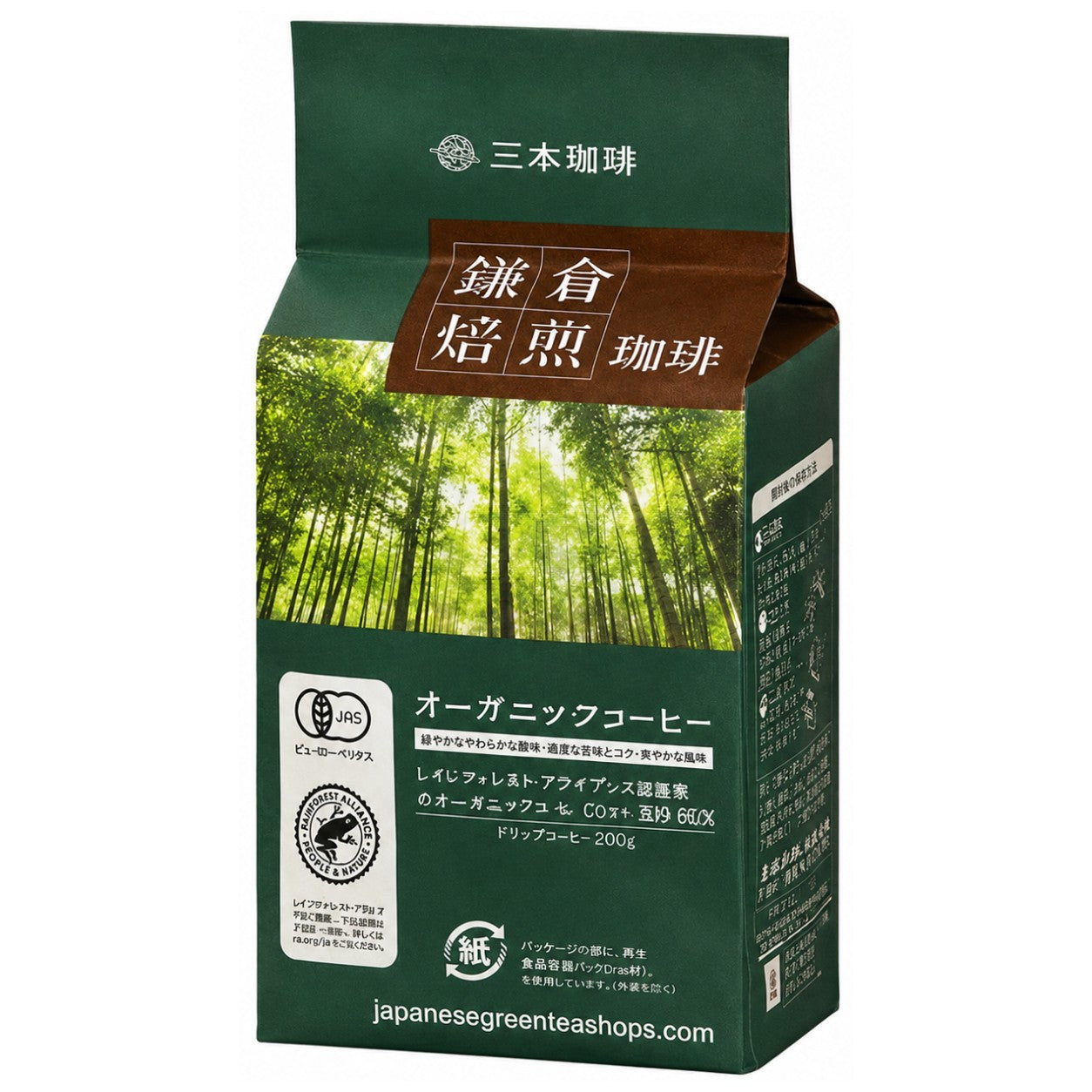 (Mitsumoto Coffee) - Kamakura Roasted Organic Coffee 