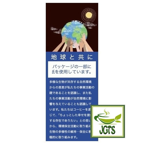 (Mitsumoto Coffee) Kamakura Roasted Fair Trade Blend Coffee  - environmentally friendly packaging