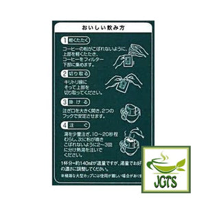 (Mitsumoto Coffee) Kamakura Roasted Organic Coffee - Instructions to brew Kamakura coffee