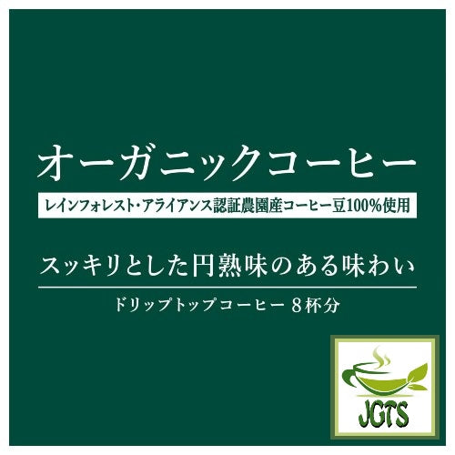 (Mitsumoto Coffee) Kamakura Roasted Organic Coffee - Organic coffee