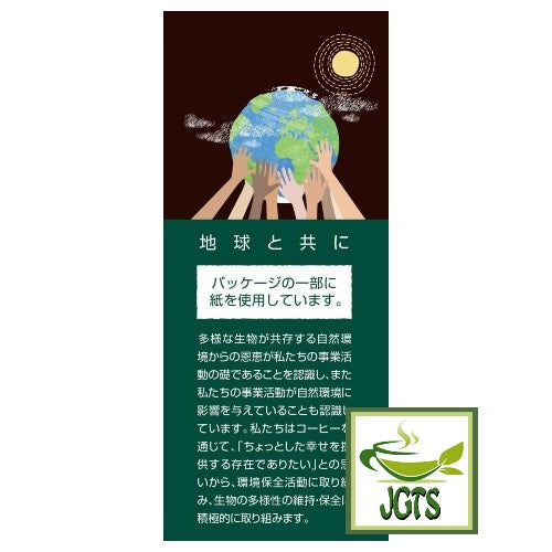 (Mitsumoto Coffee) Kamakura Roasted Organic Coffee - environmentally friendly packaging